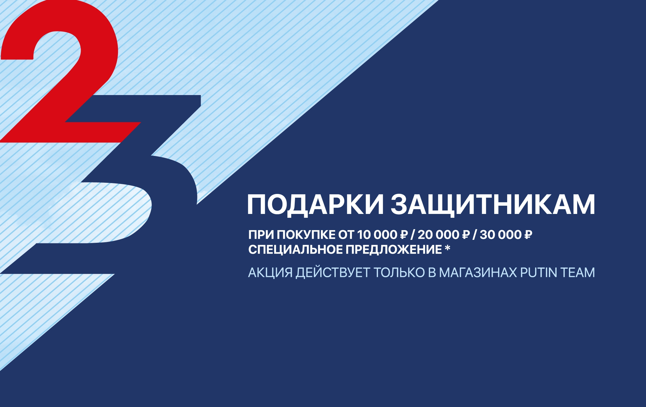 Акция к Дню Защитника Отечества Акция к Дню Защитника Отечества