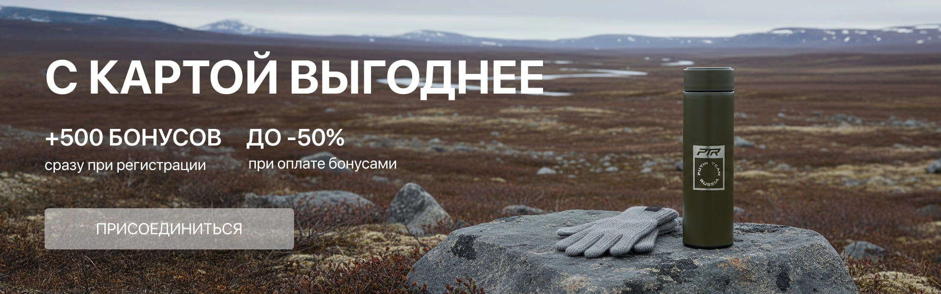 Программа лояльности