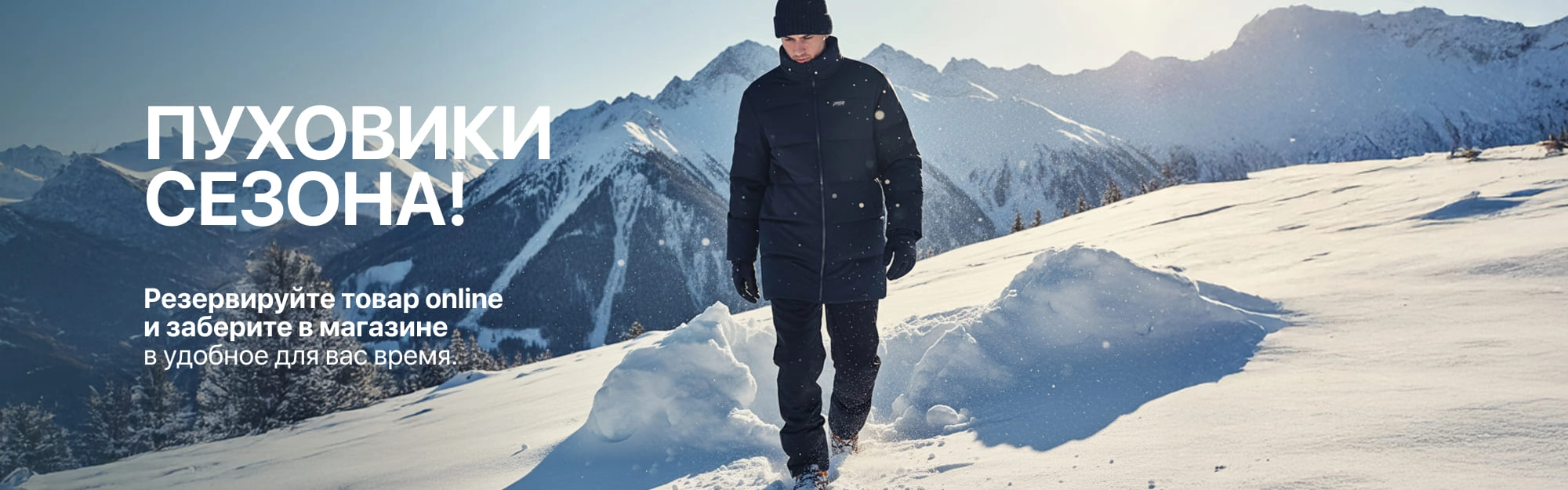 Куртки и пуховики