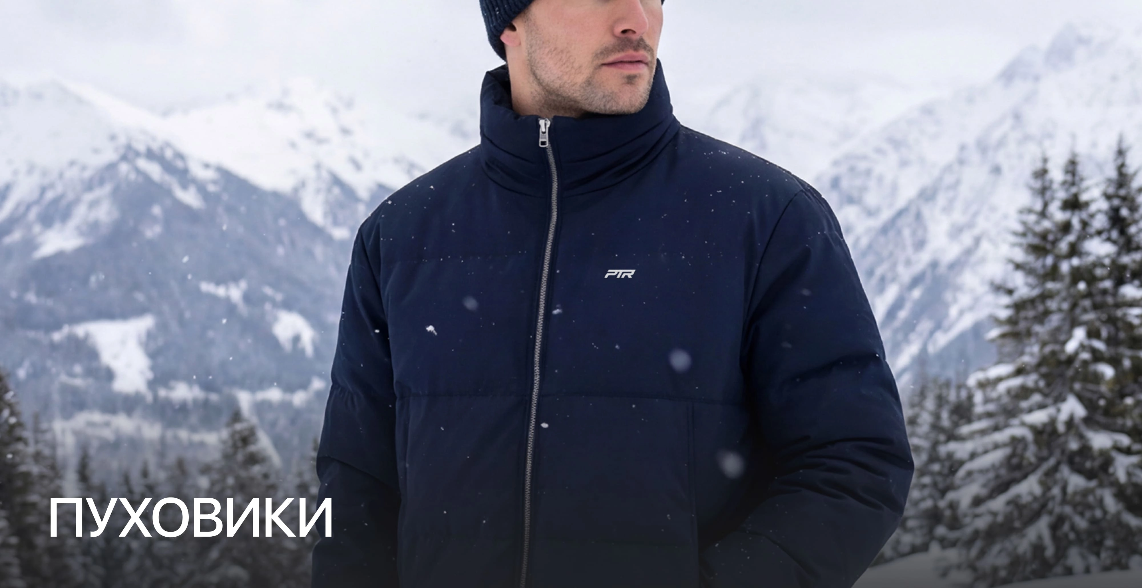 КУРТКИ И ПУХОВИКИ