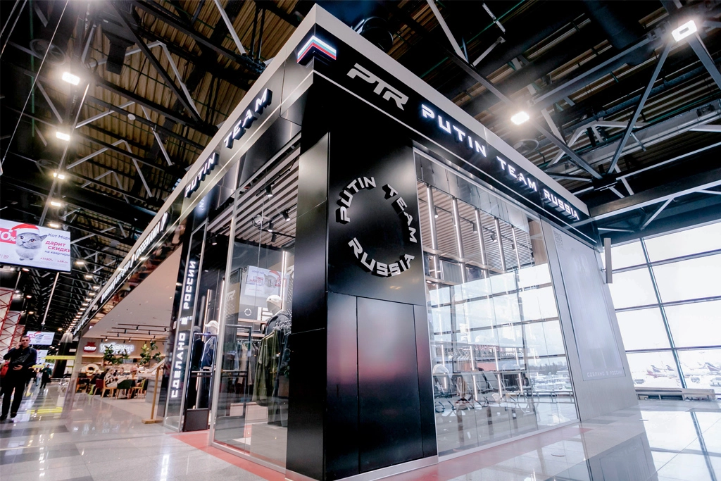 Новый магазин бренда Putin Team в Международном терминале Аэропорта Шереметьево