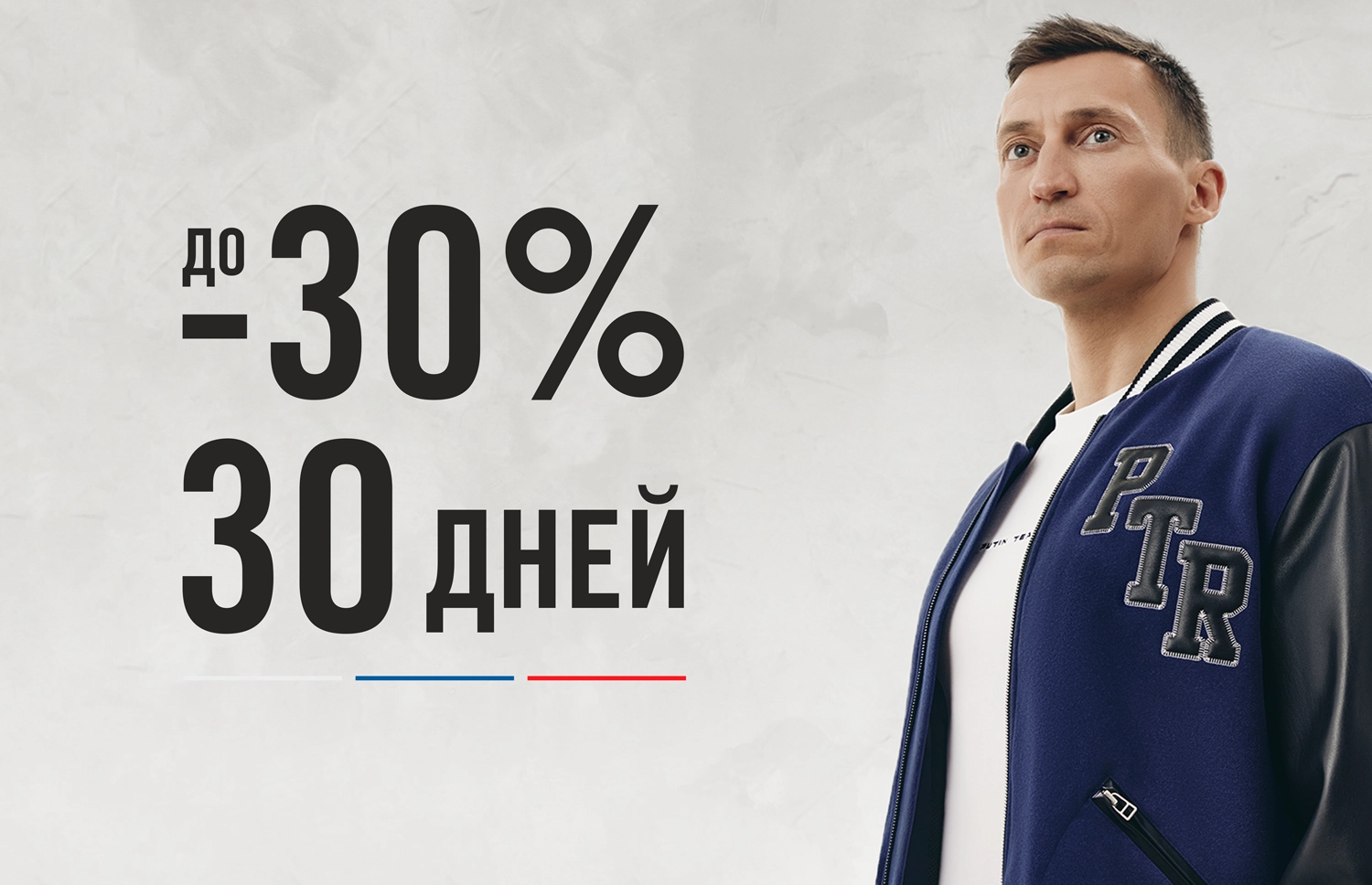 Черная пятница в PTR: условия акции