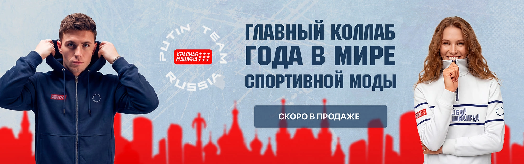 Красная машина